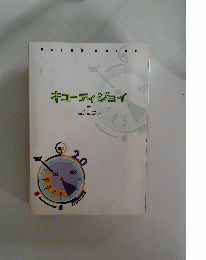 キューティジョイ for Macintosh Power Macintosh