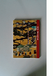 Osaka　Castle　Museum　テーマ展　南蛮ヨーロッパ世界との交流