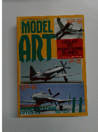 モデルアート 1993.11