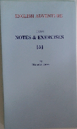 ENGLISH ADVENTURE DRIPPY NOTES & EXERCISES [5]　