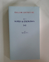 ENGLISH ADVENTURE DRIPPY NOTES & EXERCISES [4]　