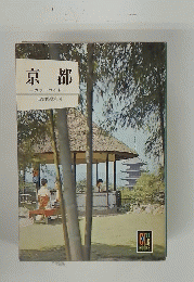 京都 カラーガイドー　