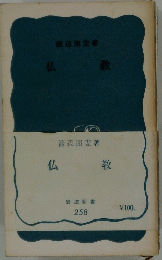 仏教