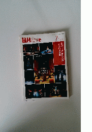 La Harpe　2006．7　vol. 257