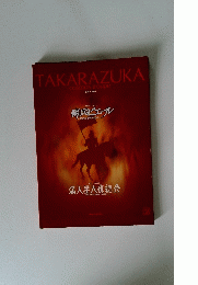 TAKARAZUKA Cosmos troupe