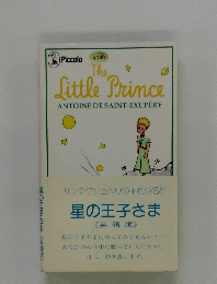 The Little Prince　 