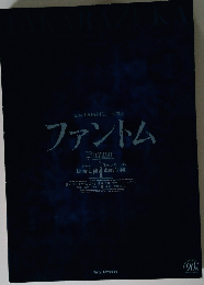 三井住友VISA ミュージカル ファントム