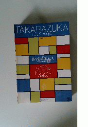 TAKARAZUKA moon troupe