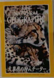 NATIONAL GEOGRAPHIC