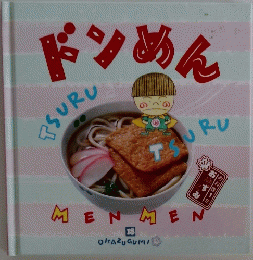 ドンめん　18