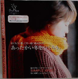 初心者向け　Simple Knit　シンプルニットシリーズ Vol.3