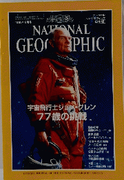 NATIONAL　GEOPHIC　1999　6