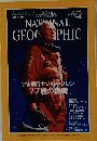 NATIONAL　GEOPHIC　1999　6