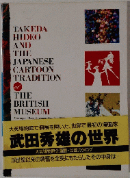 TAKEDA HIDEO AND THE JAPANESE CARTOON TRADITION