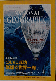 NATIONAL　GEOGRAPHIC