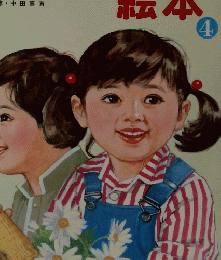 たのしい童謡絵本4