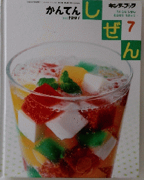 かんてんしぜん　7