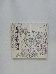 長崎卓袱料理