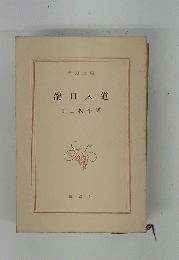 瀧口入道