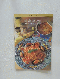 定番 Cooking　３　パスタ