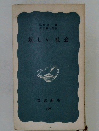 新しい社会　１２９