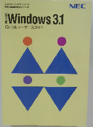 Windows3.1Quickユーザーズガイド