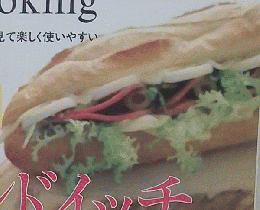 いつものおかず 定番Cooking　５
