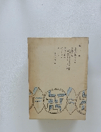 第一卷　吾輩は猫である