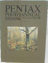 PENTAX PHOTO ANNUAL 1993-1994 ペンタックス写真年鑑