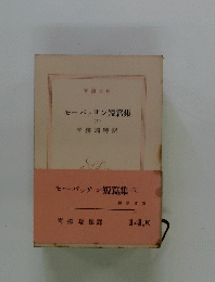 モモーパッサン短篇集　４