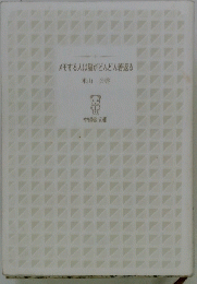 メモする人は脳がどんどん若返る