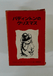 パディントンのクリスマス