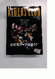 RIDERS CLUB　2005年１０月