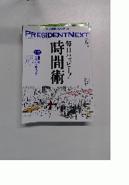 毎日ハッピー! 時間術　２０１５年１２月１５日号