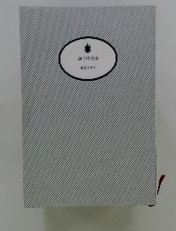 海の時計(上)