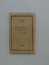 四次元の国のアリス