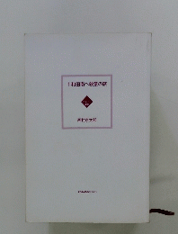十和田南へ殺意の旅