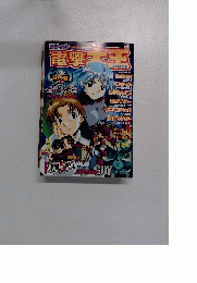 電撃大王　1999年2月号