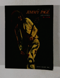 ジミー・ペイジ　JIMMY PAGE　スーパーロックギタリスト
