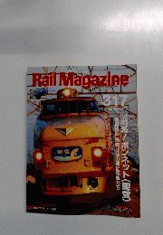 Rail Magazine 2010年2月号