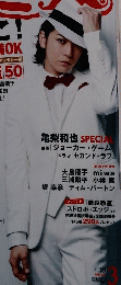 エンタミクス　2015年3月