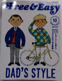 Free&Easy　2012年10月　Vol.15 No.168