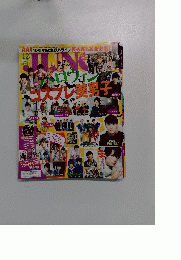JUNON（ジュノン） 2015年12月号