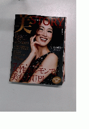 美STORY　2010年1月号