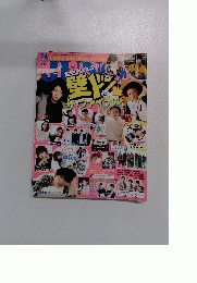 壁ドン ザ・ファイナル 2023年4月号