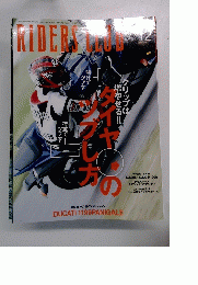 RIDERS CLUB　12