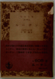 ルーチン