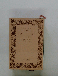 酒桴　6