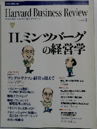 Harvard Business Review　2003　1