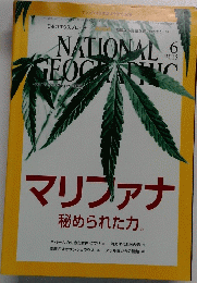 NATIONAL　GEOGRAPHIC 2015年6月号